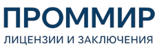 Экспертиза, строительные изыскания, лицензии и заключения по ценам от 6009 руб. 2026